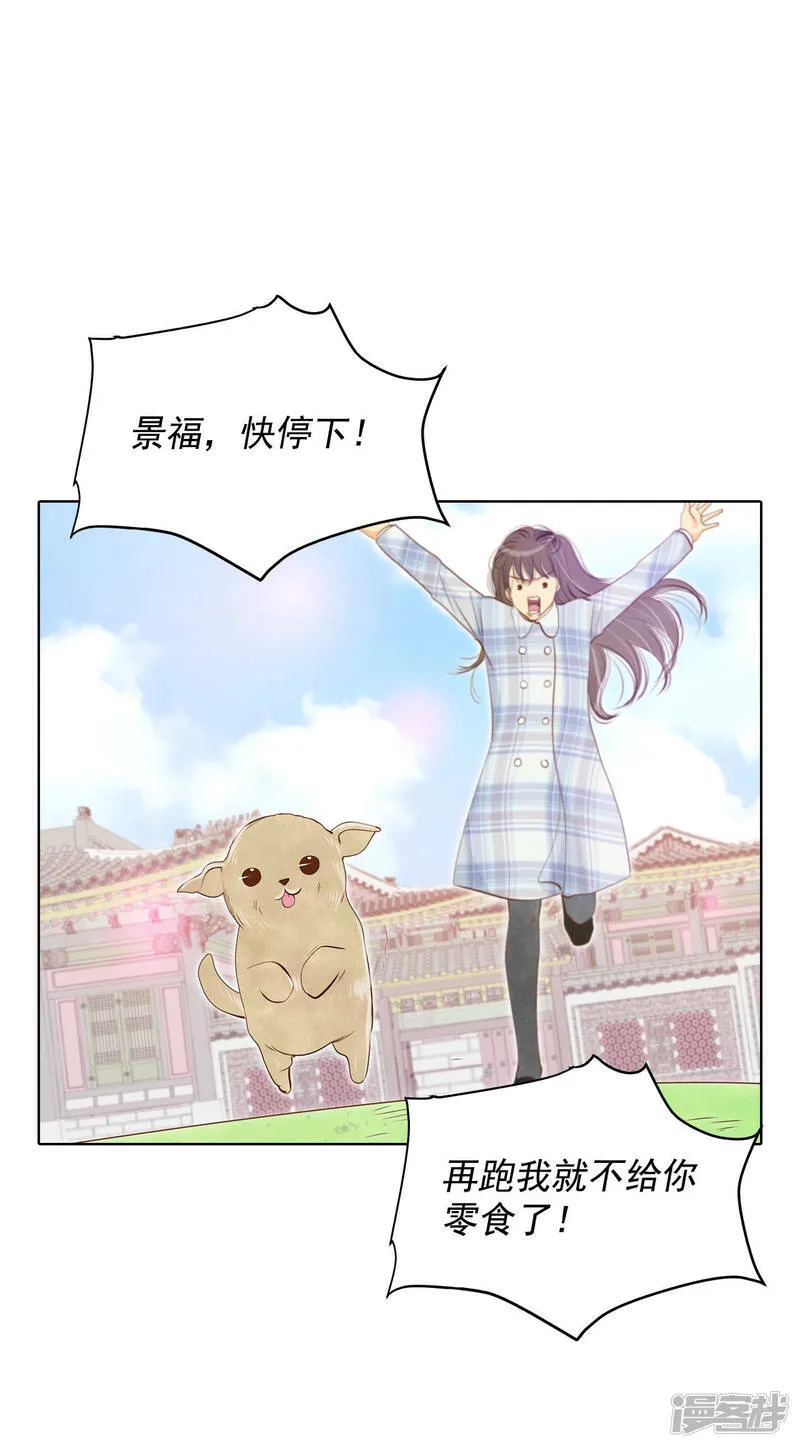第112话 美食 第22页