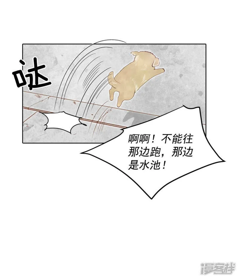 第112话 美食 第23页