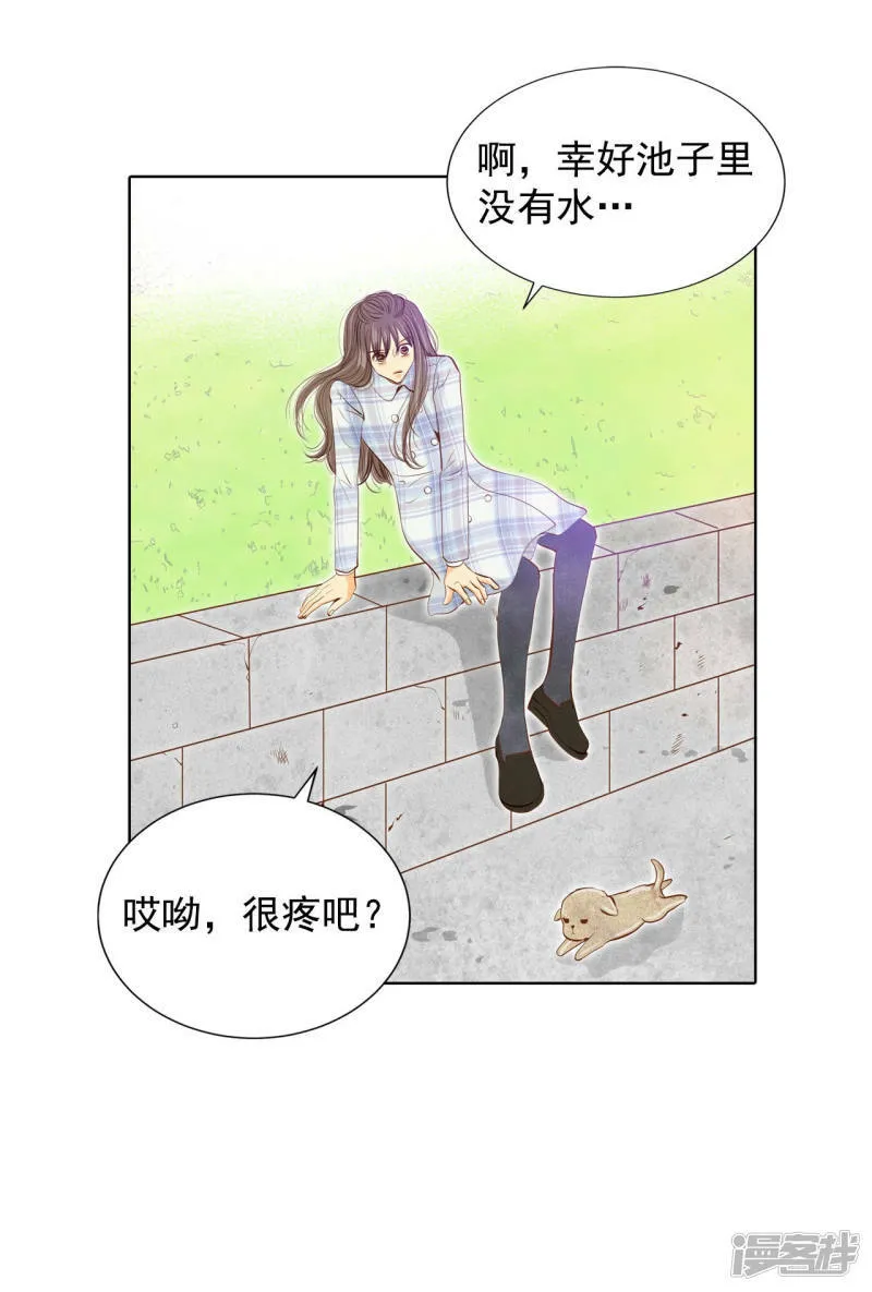 第112话 美食 第24页