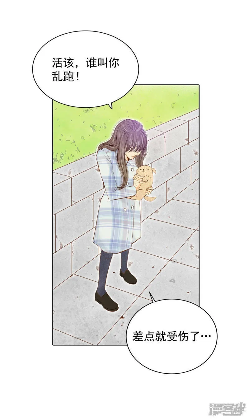 第112话 美食 第25页