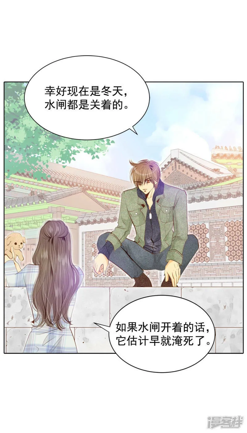 第112话 美食 第26页