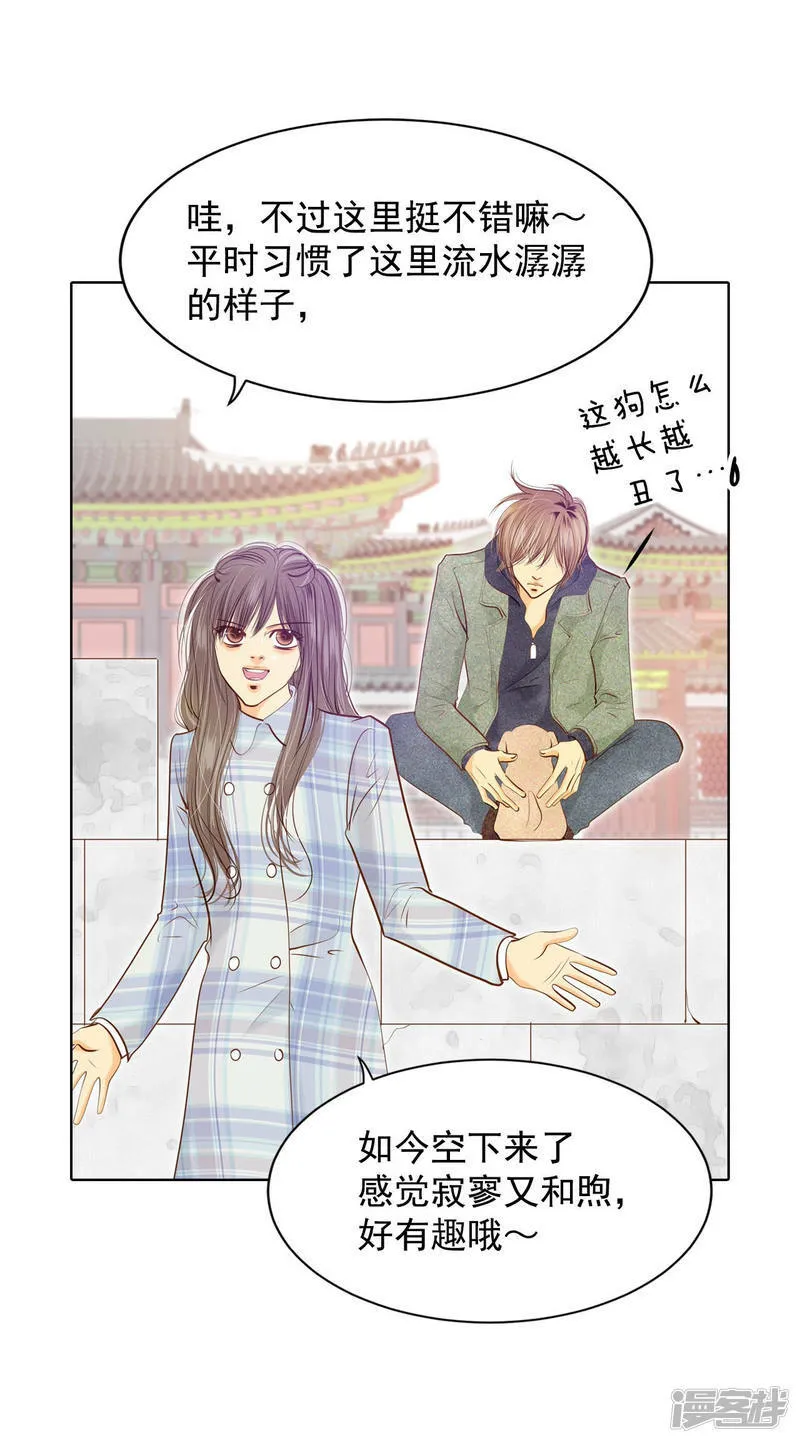 第112话 美食 第27页