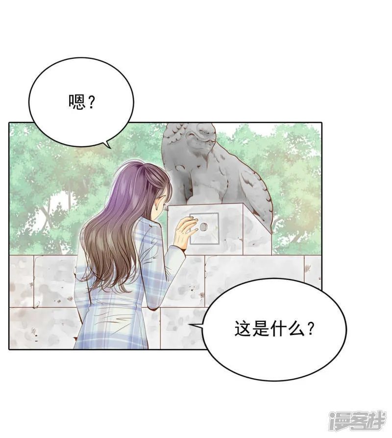第112话 美食 第28页