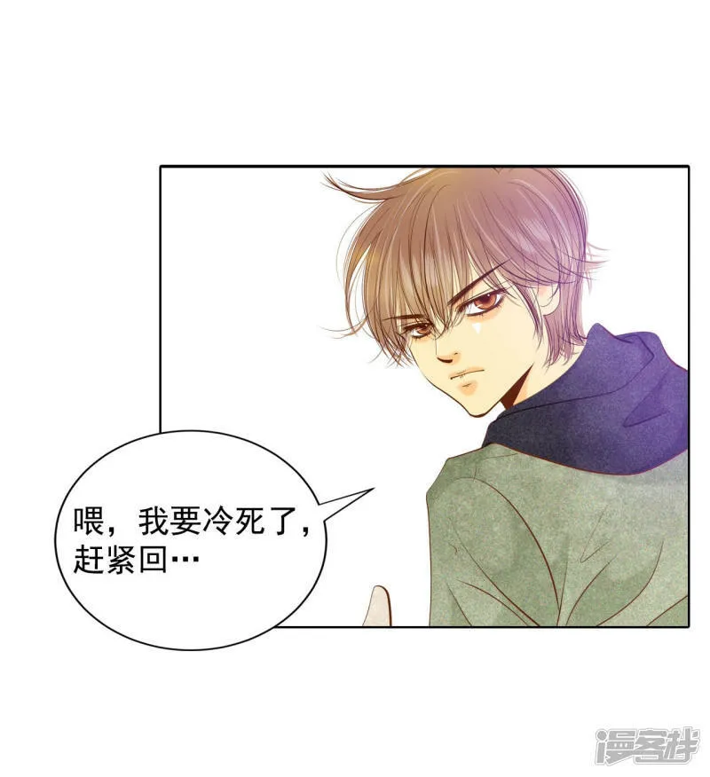 第112话 美食 第29页