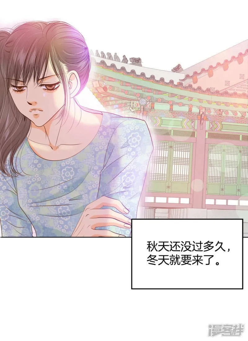 第111话 拜托 第4页