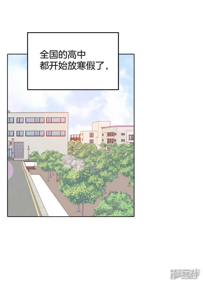 第111话 拜托 第5页