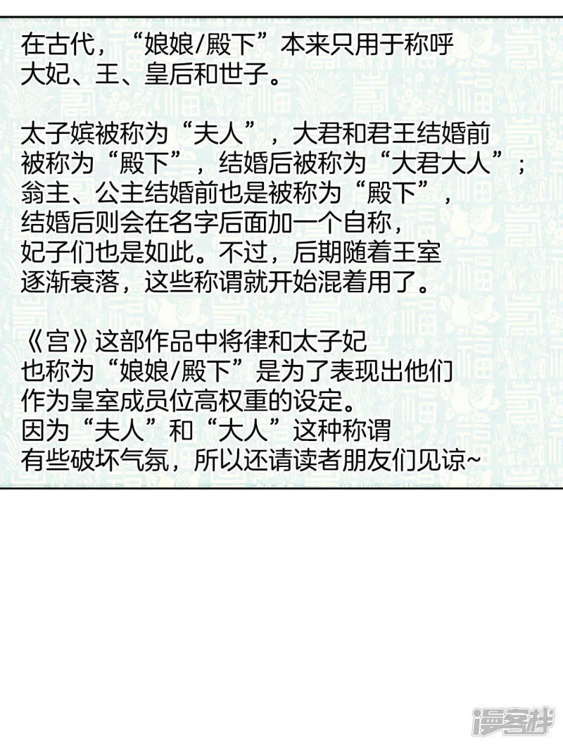 第111话 拜托 第8页