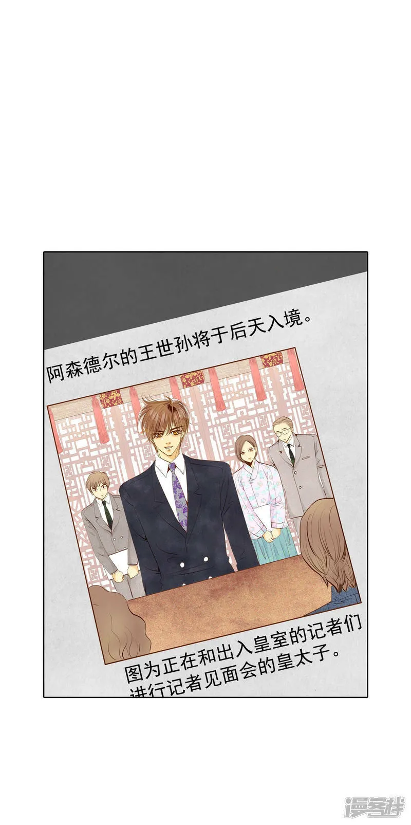 第111话 拜托 第9页