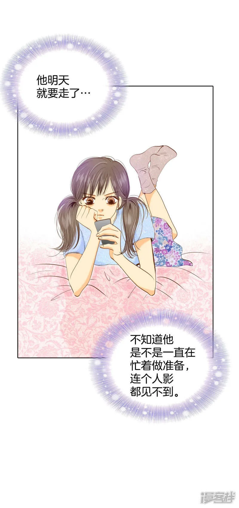 第111话 拜托 第11页