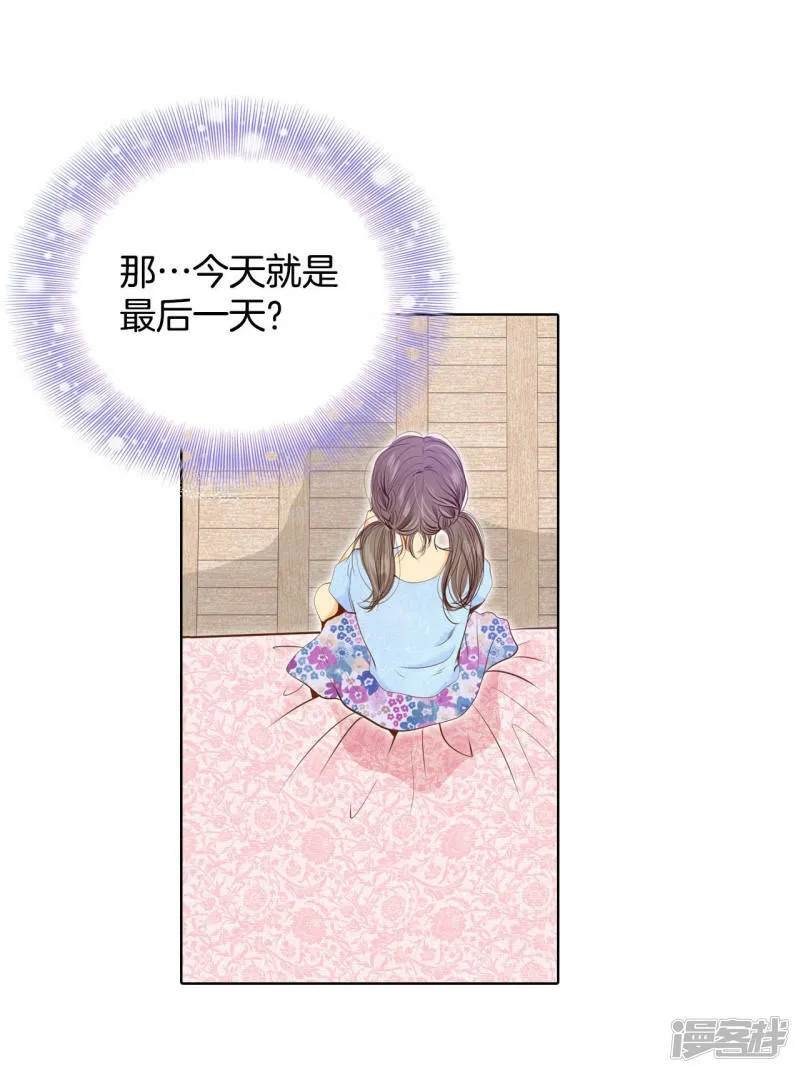 第111话 拜托 第12页