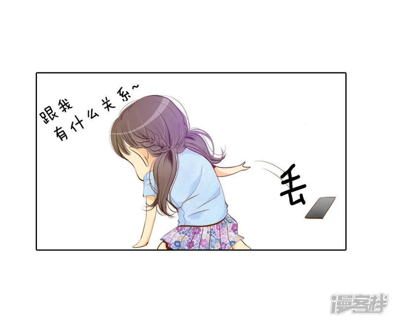 第111话 拜托 第13页