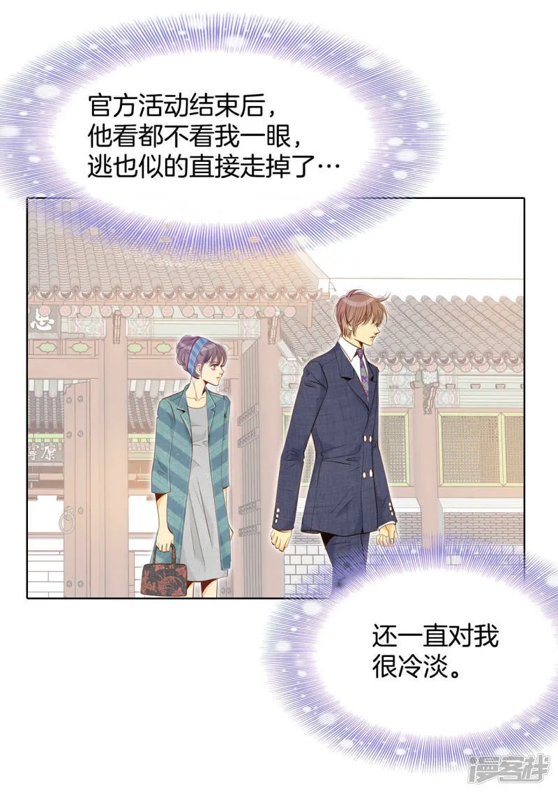 第111话 拜托 第14页