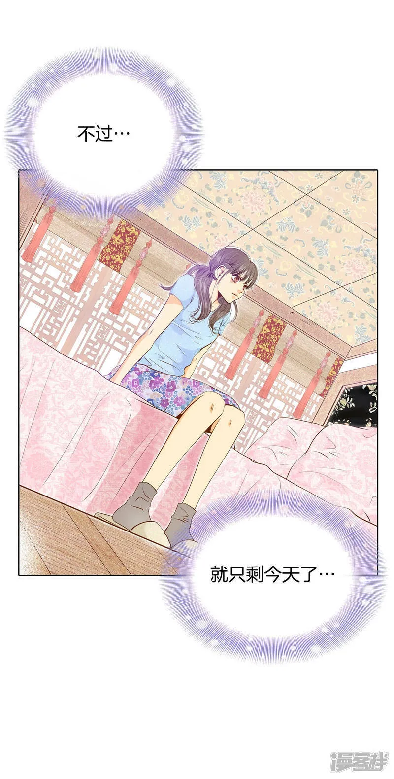 第111话 拜托 第15页