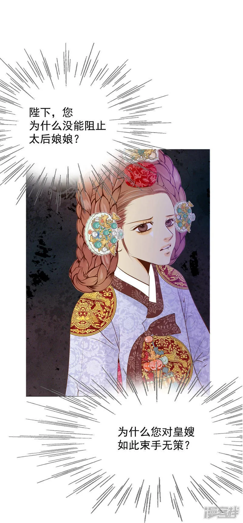 第111话 拜托 第18页