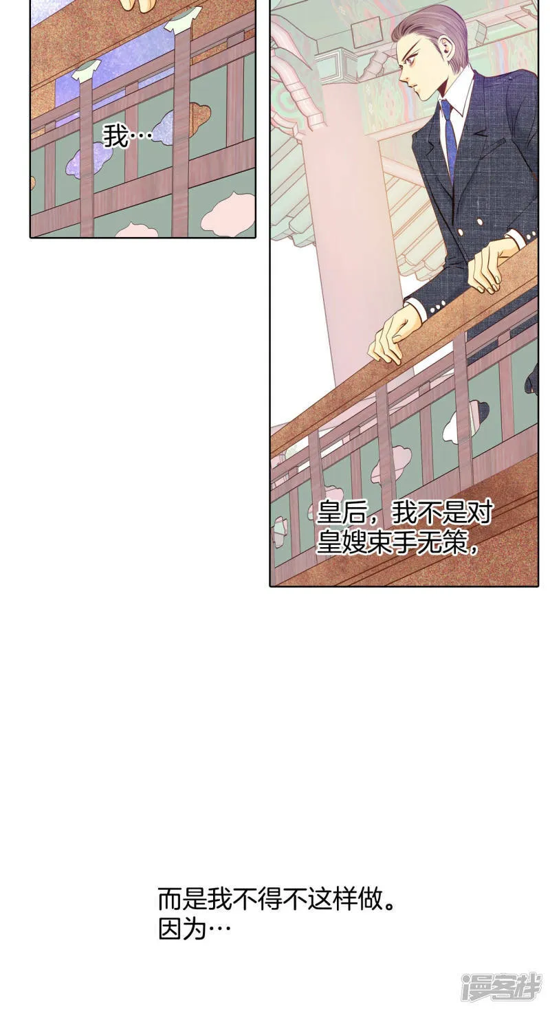 第111话 拜托 第20页