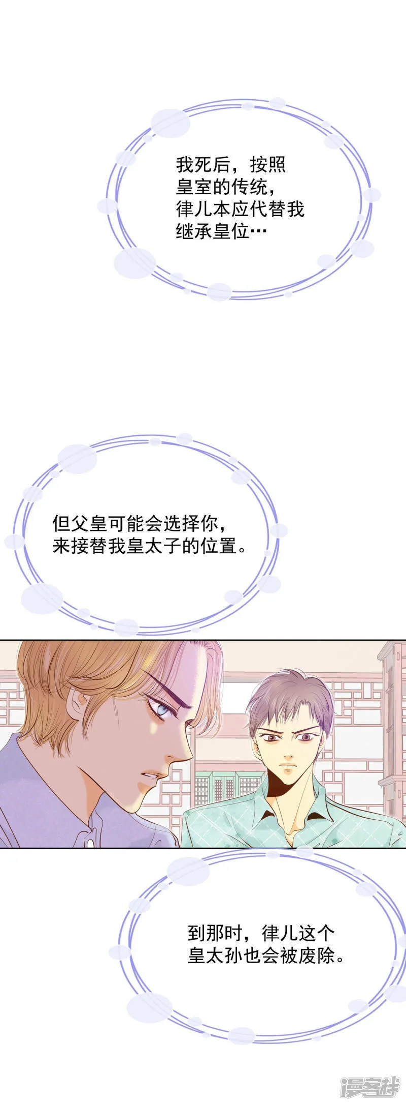 第111话 拜托 第22页