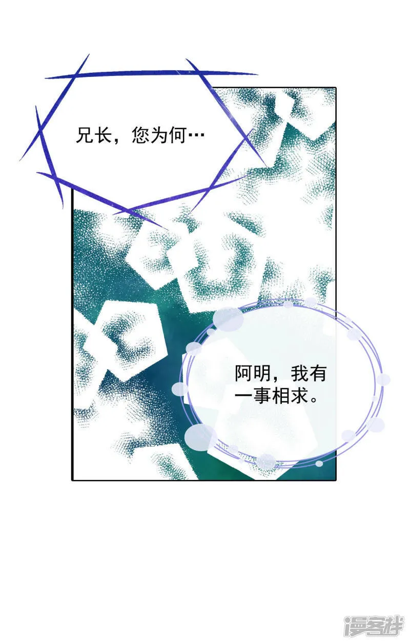 第111话 拜托 第23页