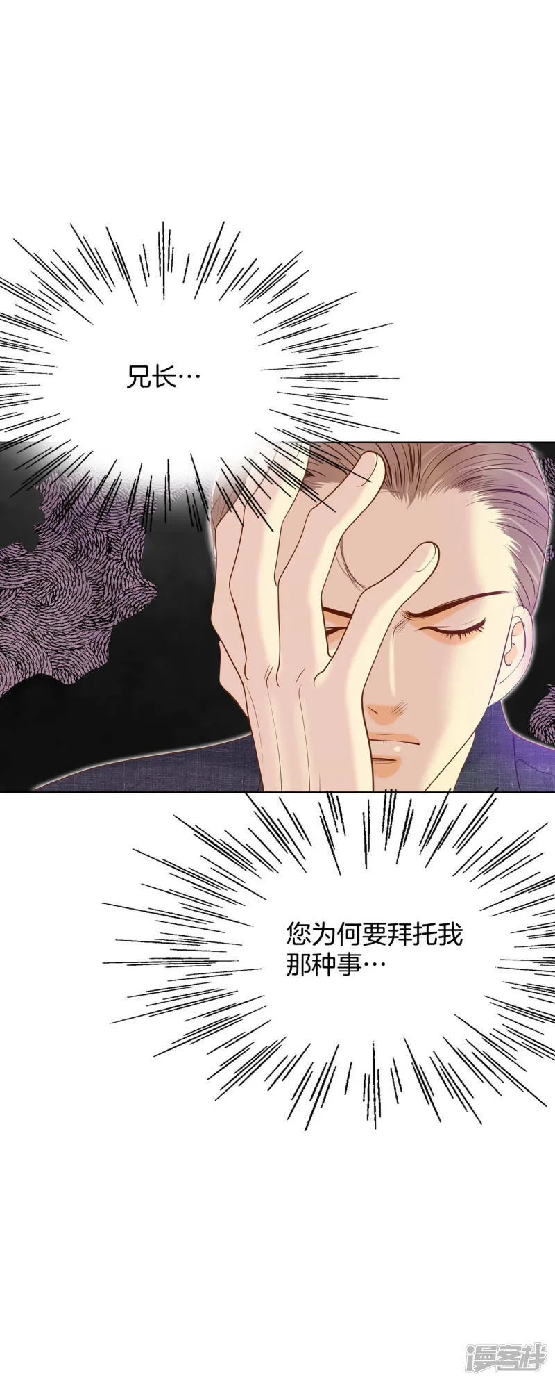 第111话 拜托 第26页