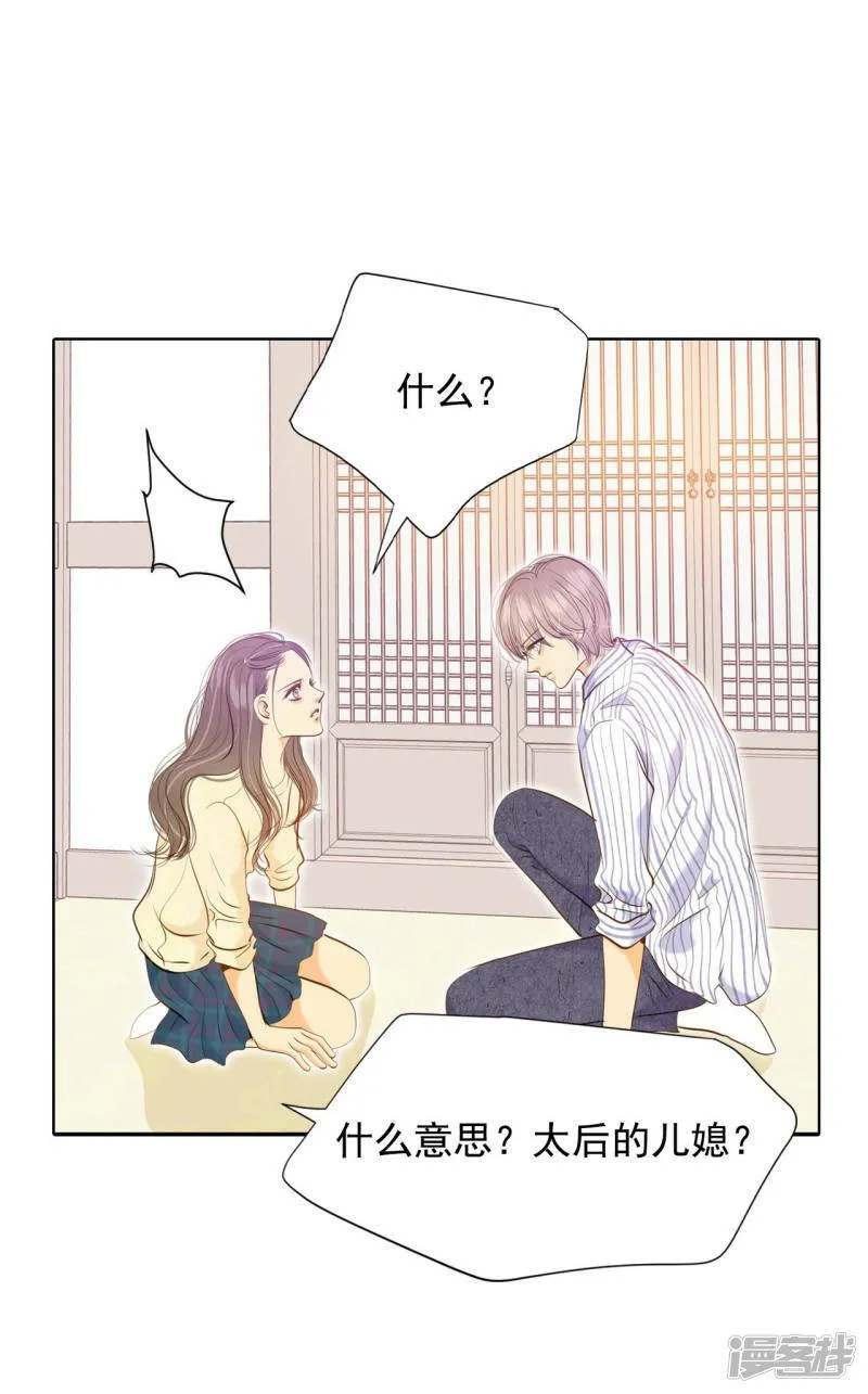 第110话 吃醋 第2页