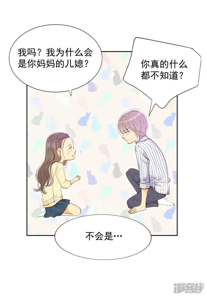 第110话 吃醋 第3页