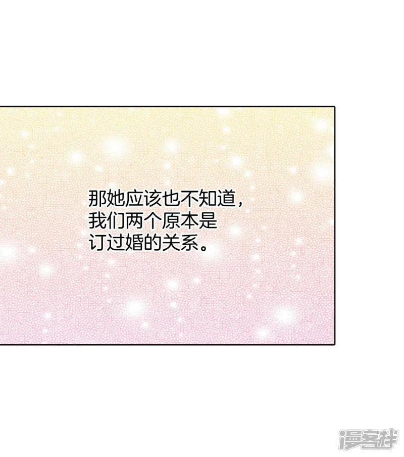 第110话 吃醋 第5页