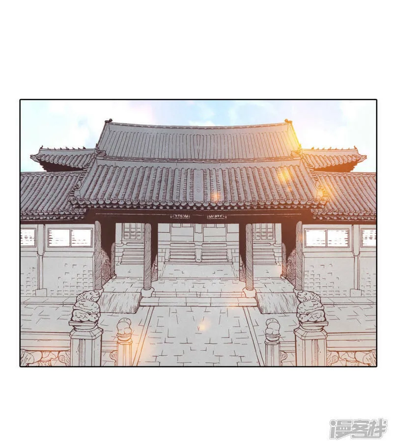 第110话 吃醋 第9页