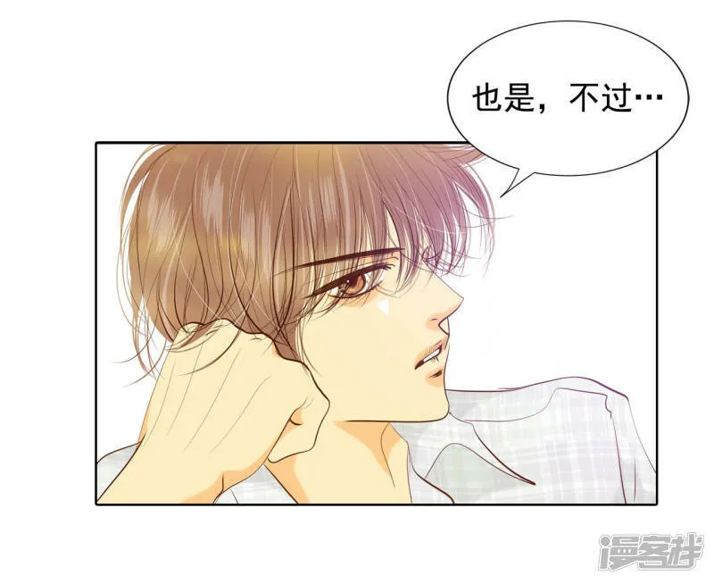 第110话 吃醋 第12页