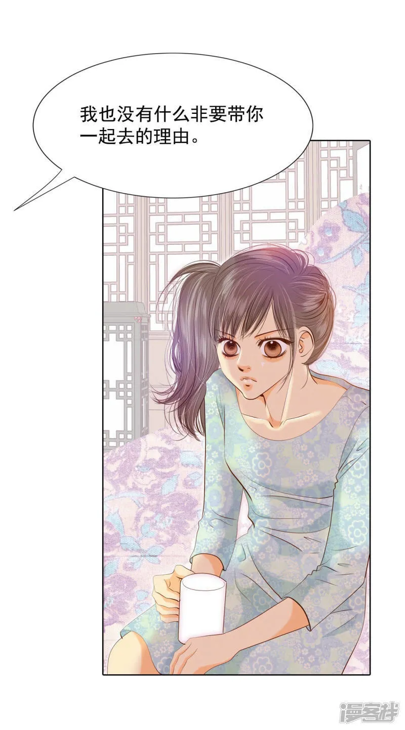 第110话 吃醋 第13页
