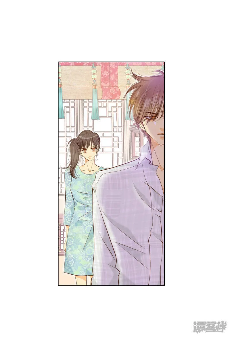 第110话 吃醋 第17页