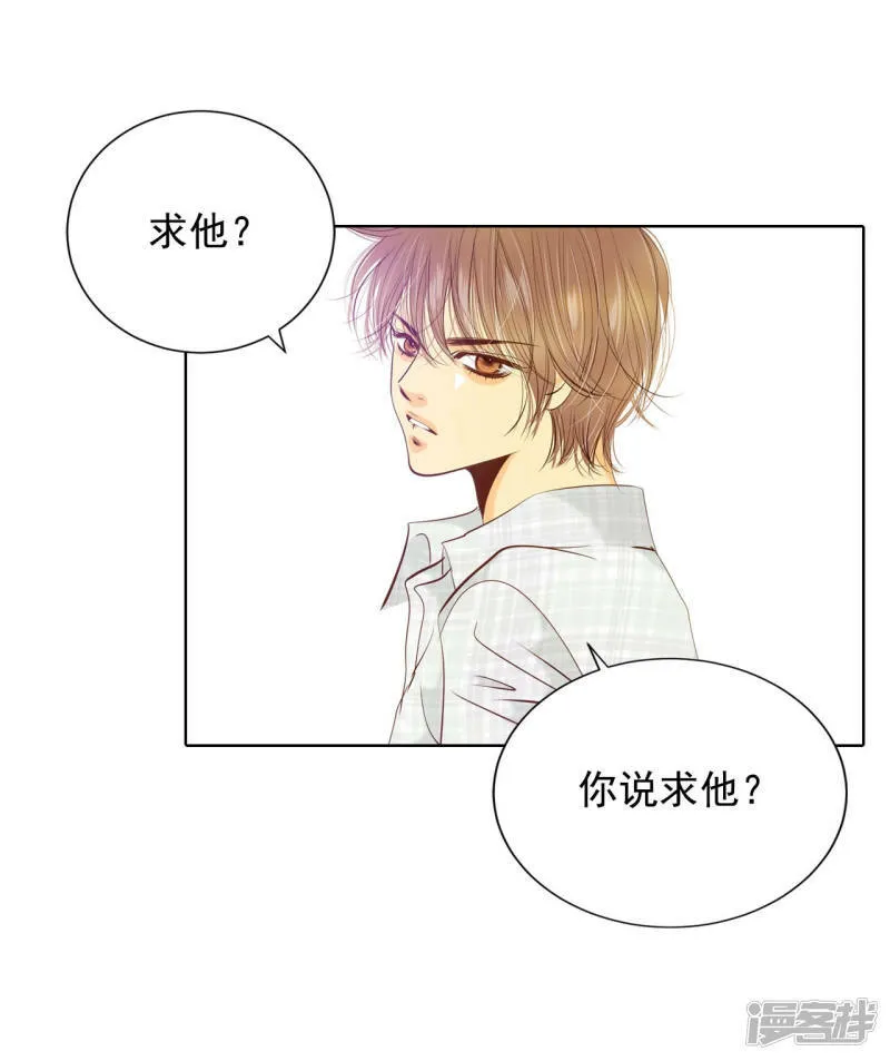 第110话 吃醋 第21页