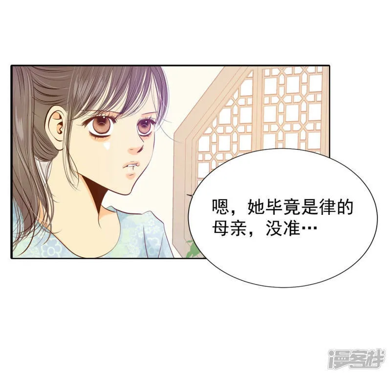 第110话 吃醋 第22页