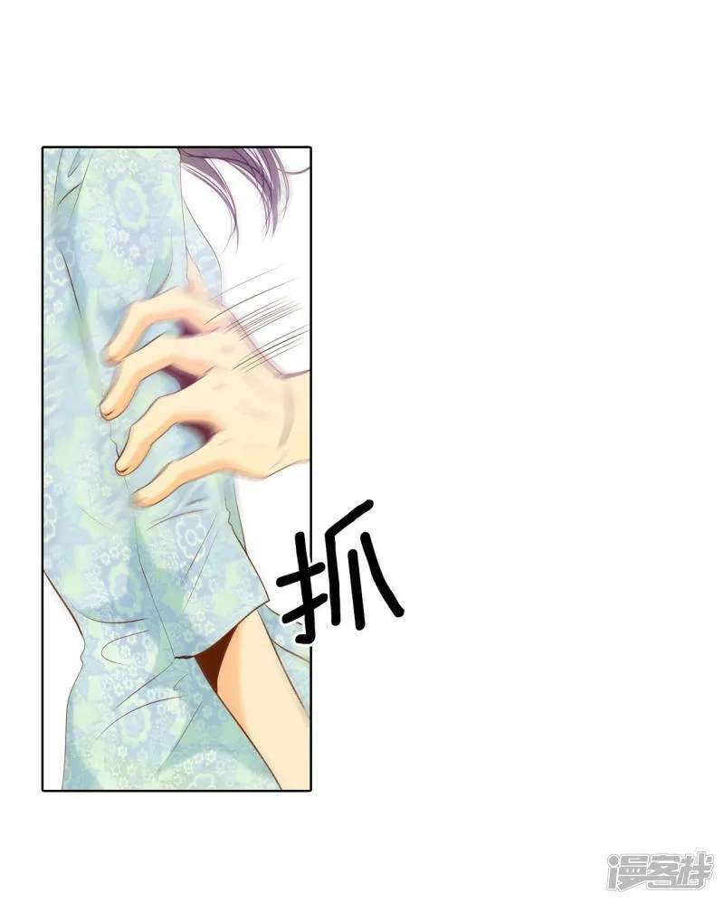 第110话 吃醋 第25页