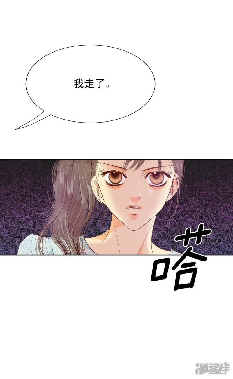 第110话 吃醋 第31页