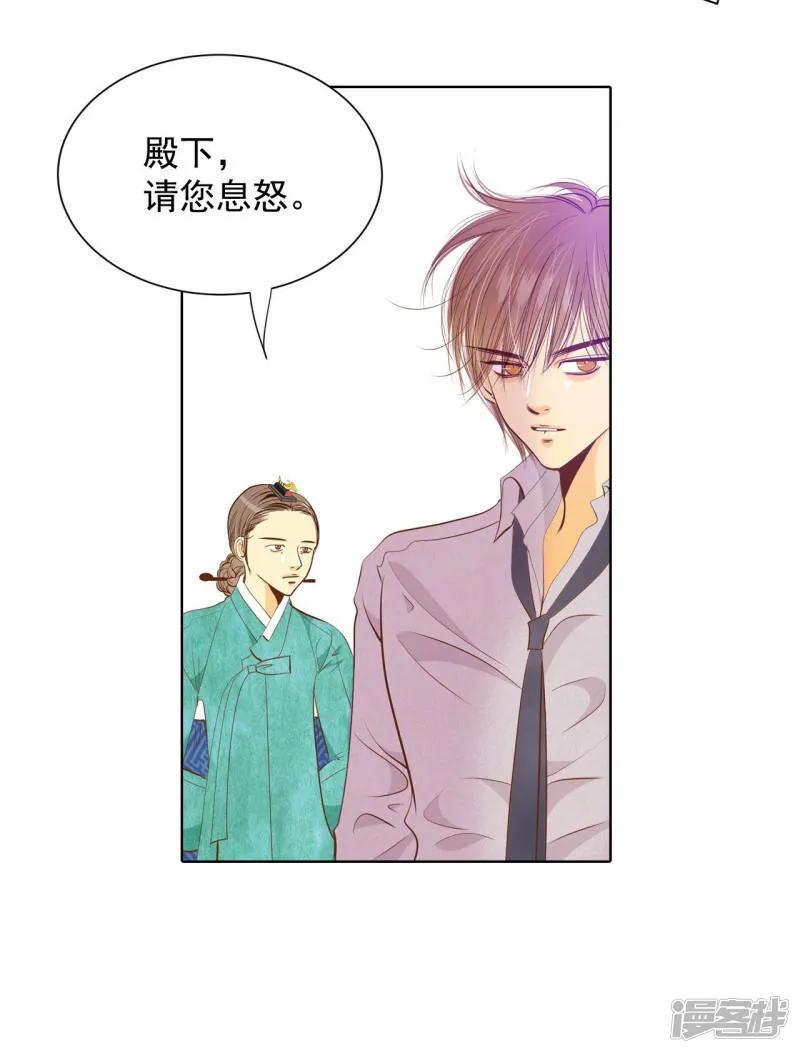 第109话 原本的准儿媳 第4页