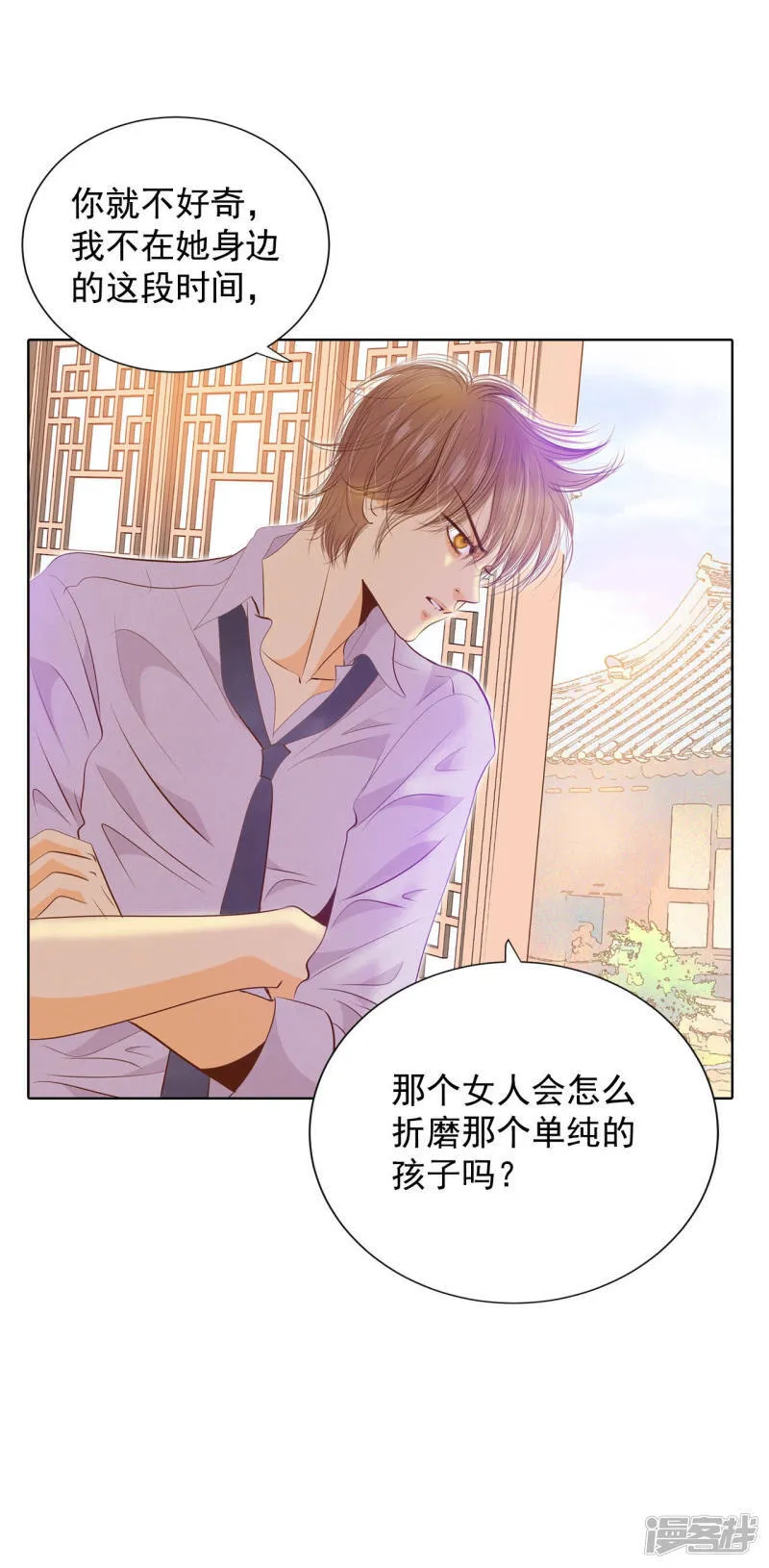 第109话 原本的准儿媳 第5页