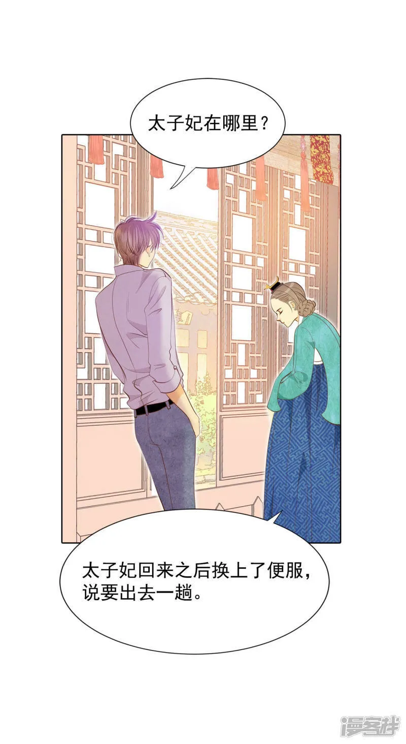 第109话 原本的准儿媳 第6页