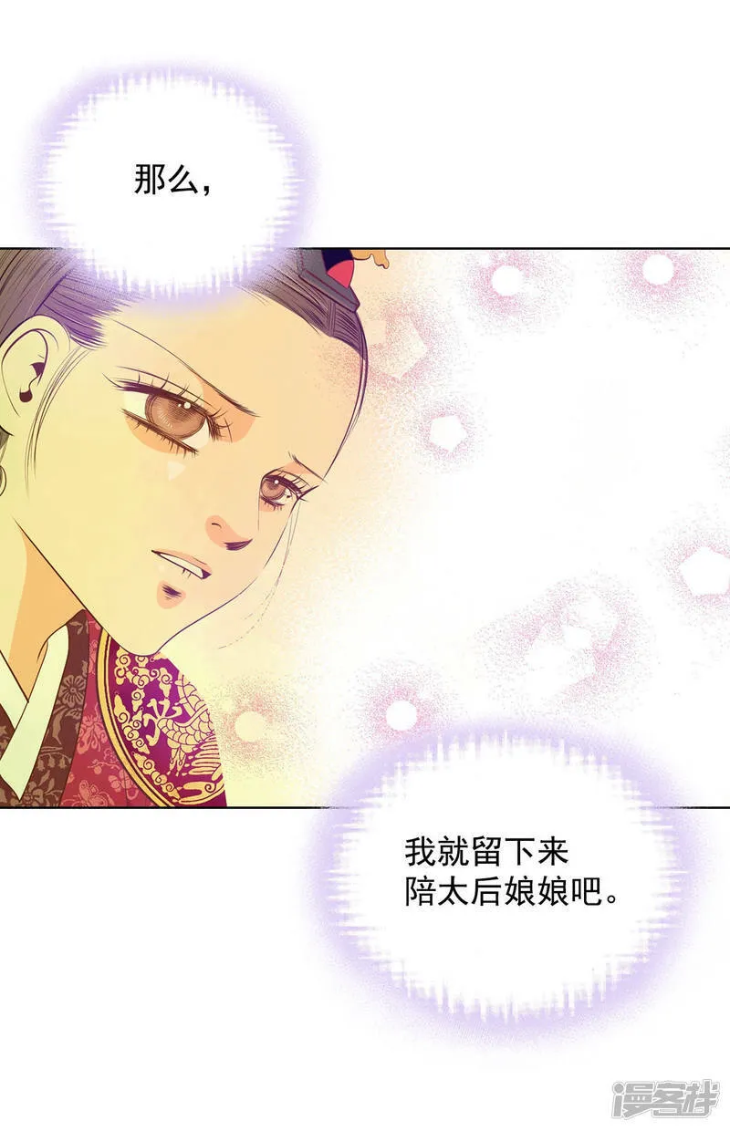 第109话 原本的准儿媳 第8页