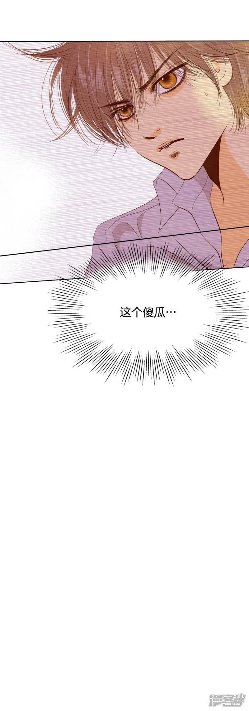 第109话 原本的准儿媳 第10页