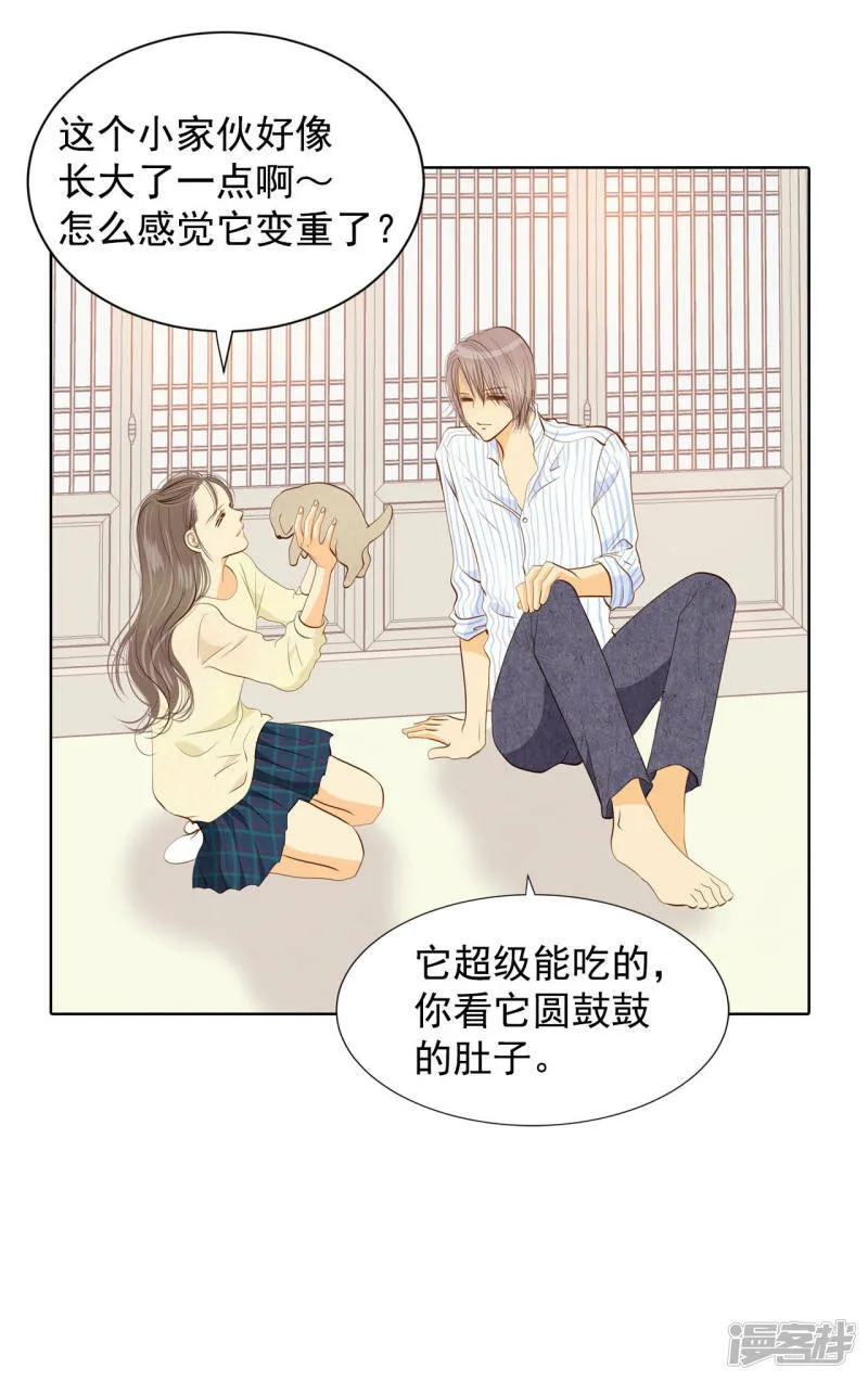 第109话 原本的准儿媳 第13页