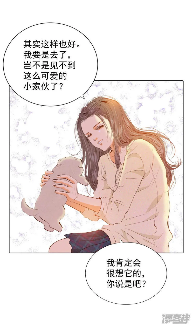 第109话 原本的准儿媳 第15页