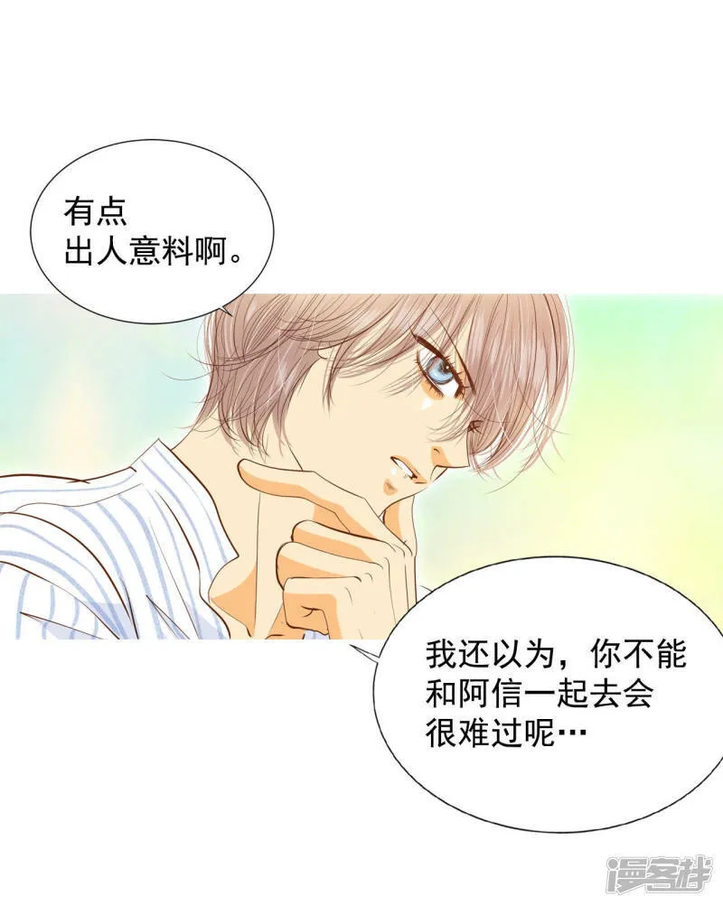 第109话 原本的准儿媳 第16页
