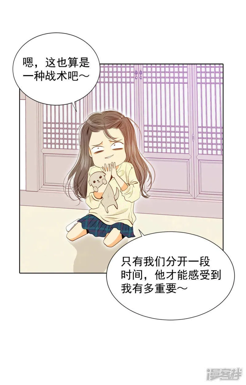 第109话 原本的准儿媳 第17页