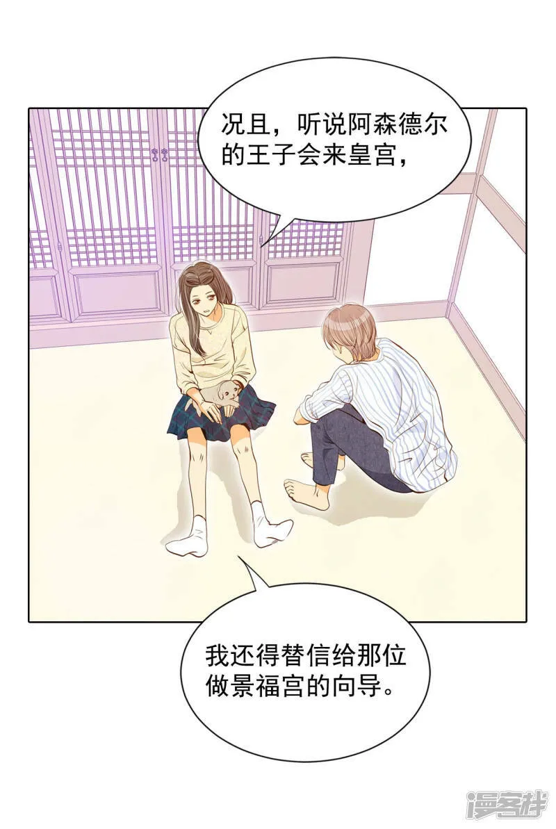 第109话 原本的准儿媳 第18页