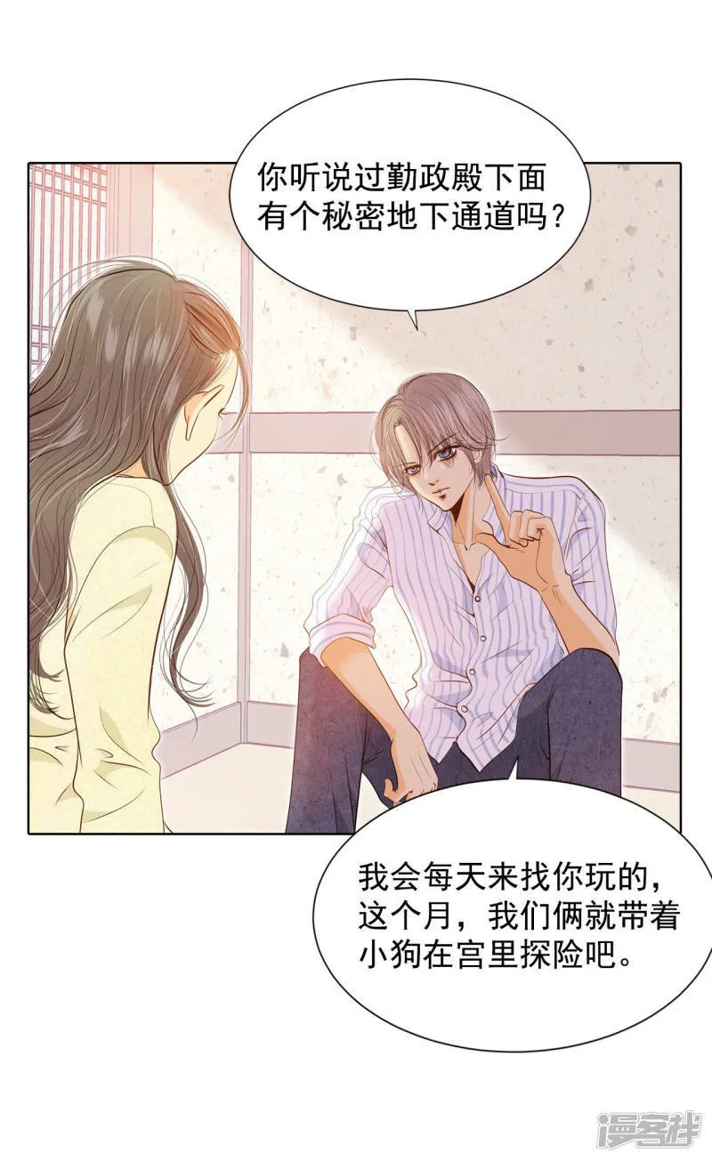 第109话 原本的准儿媳 第19页