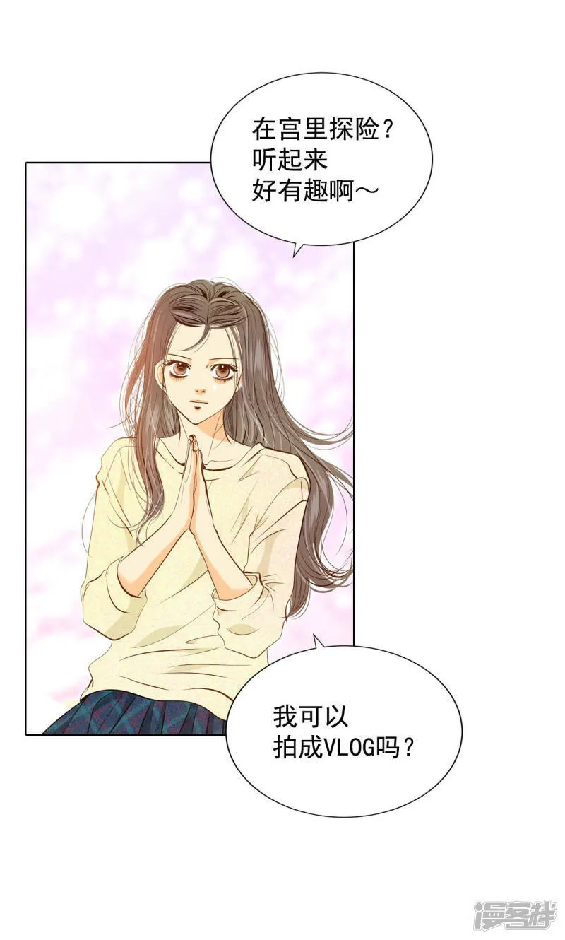 第109话 原本的准儿媳 第20页