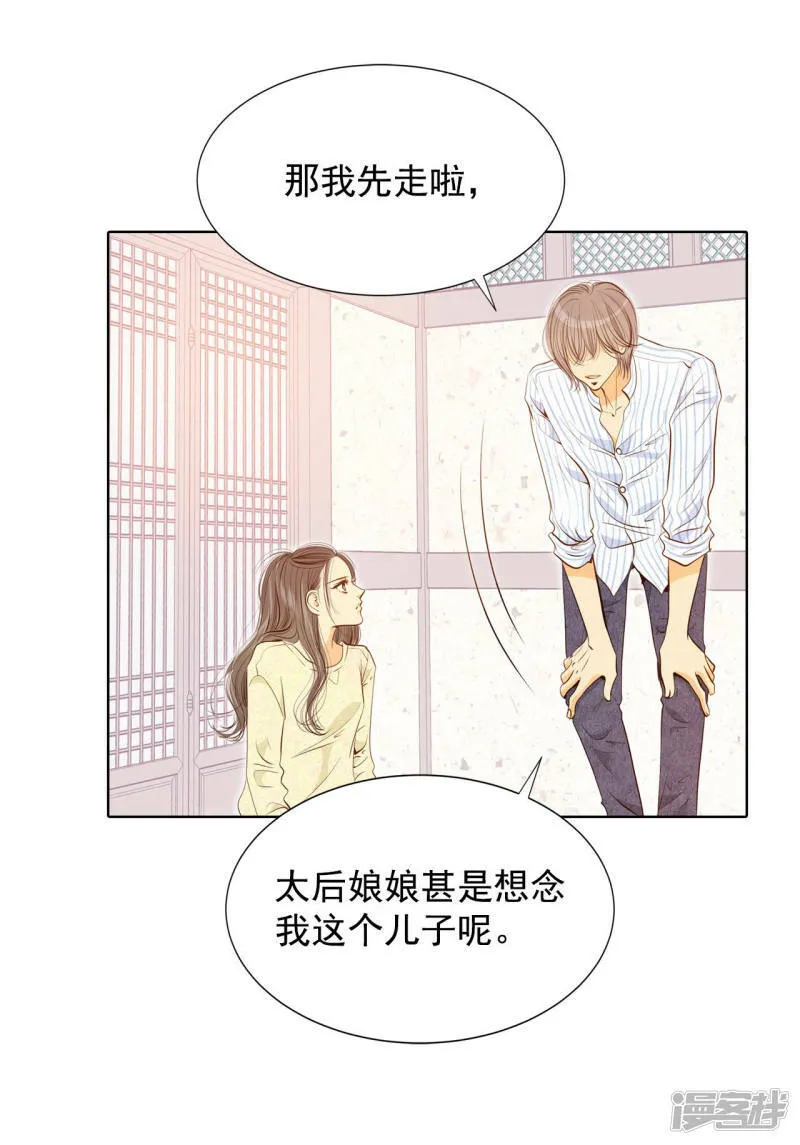 第109话 原本的准儿媳 第21页