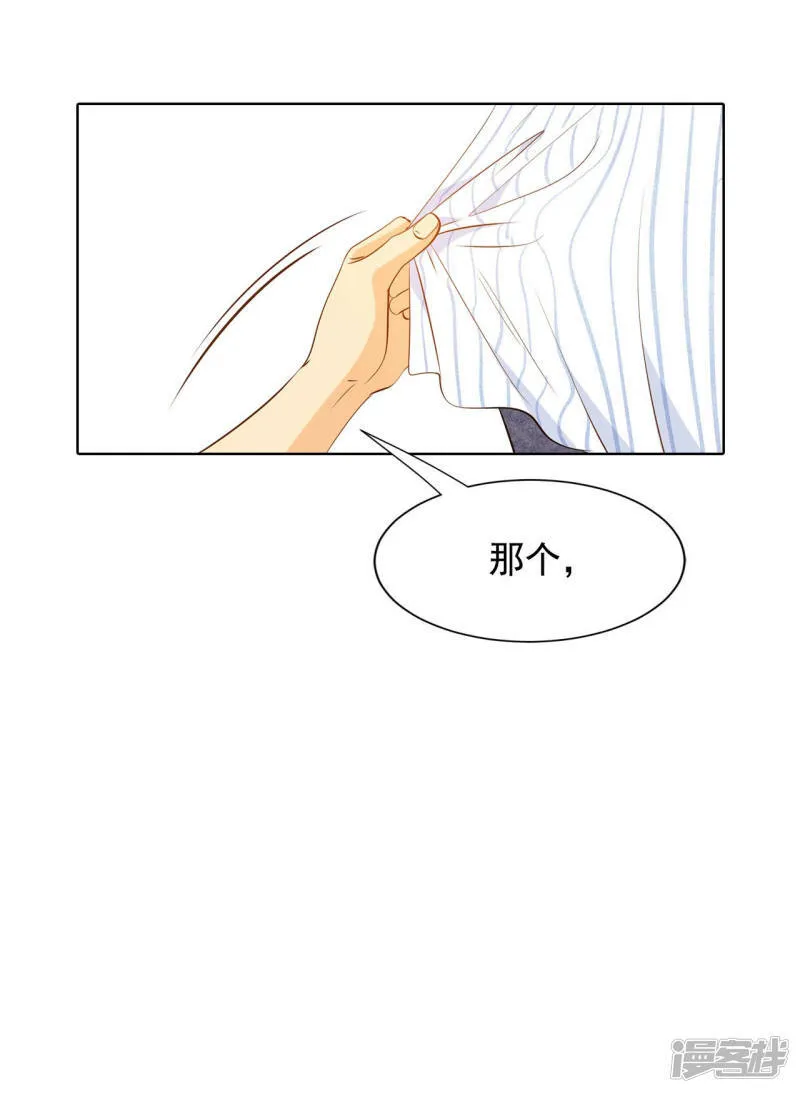 第109话 原本的准儿媳 第22页