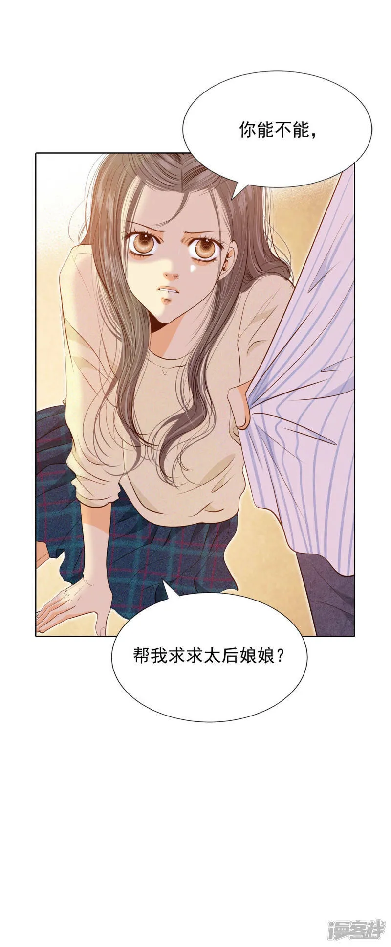 第109话 原本的准儿媳 第23页