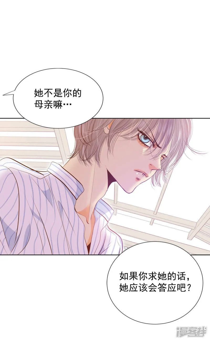 第109话 原本的准儿媳 第24页