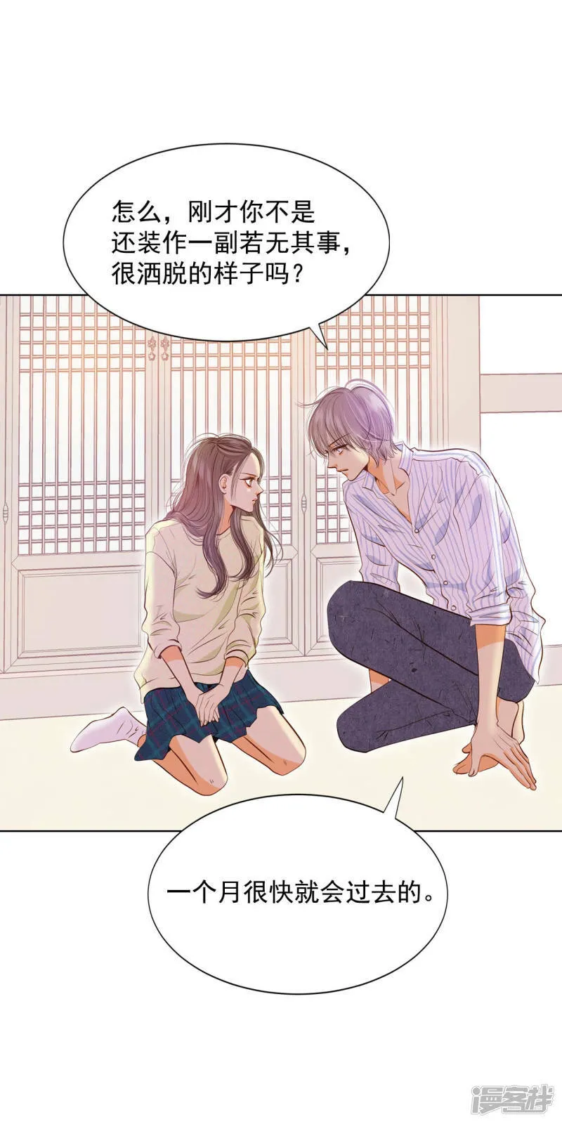 第109话 原本的准儿媳 第25页